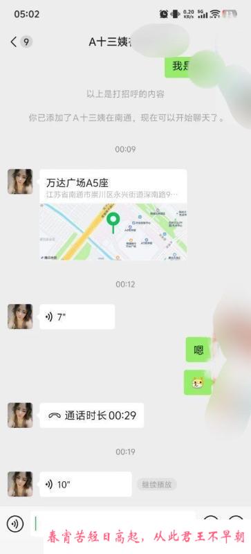 南通熟女十三姨 第1张
