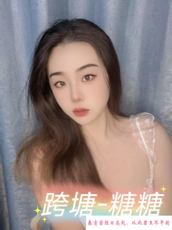 苏州糖糖 第2张