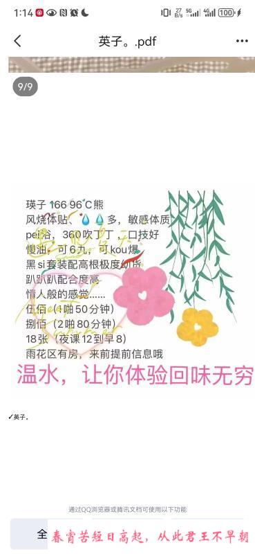 长沙服务 第4张