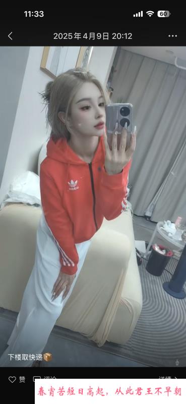 杭州高级感小姐姐 第1张