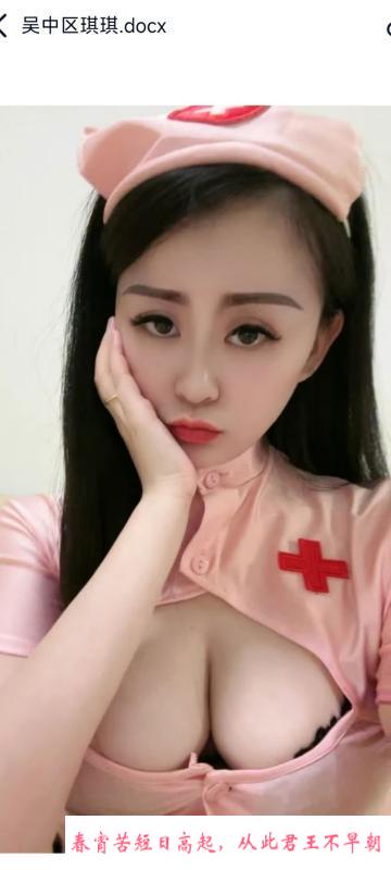 吴中大奶少妇 第3张