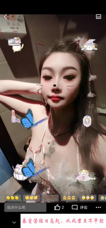 常州小少妇 第2张