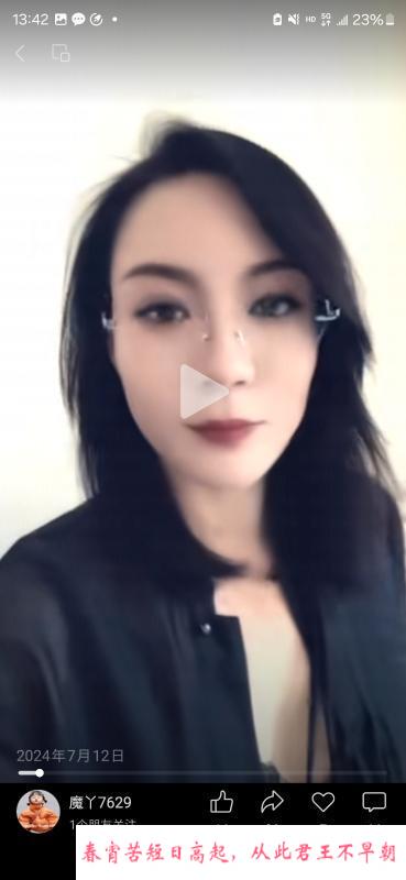 北辰轻熟女 第1张