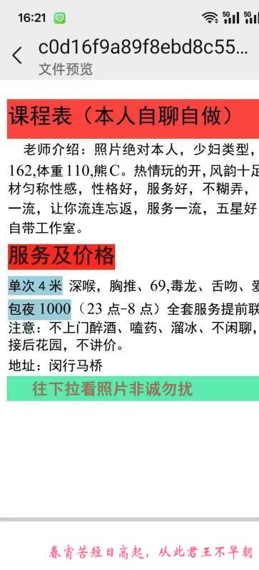 闵行大奶少妇 第4张