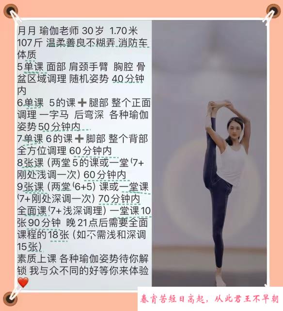 沈阳瑜伽老师 第3张