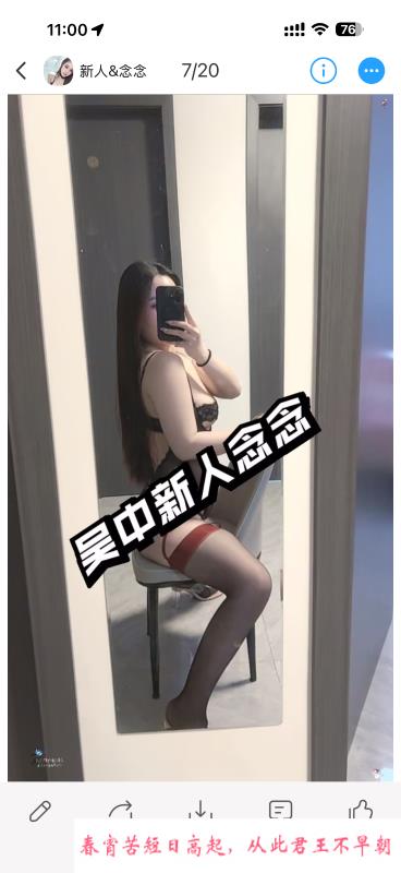 苏州吴中念念 第2张