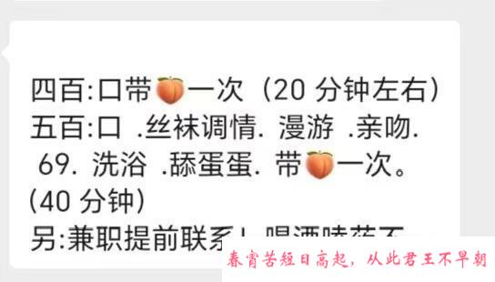 CJ兼职小姐姐 第1张