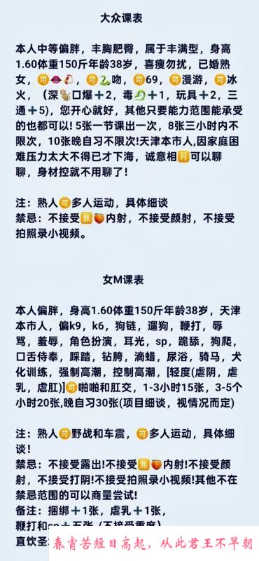 天津西青本市女m 第4张