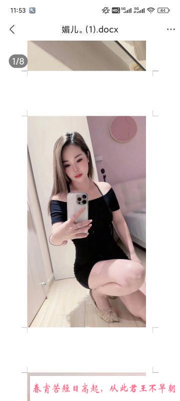 蜀山媚儿 第3张