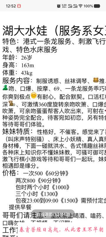 武汉湖大水娃 第2张