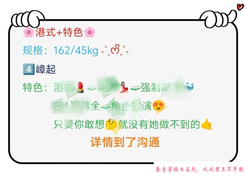 城阳区港式小姐姐 第2张