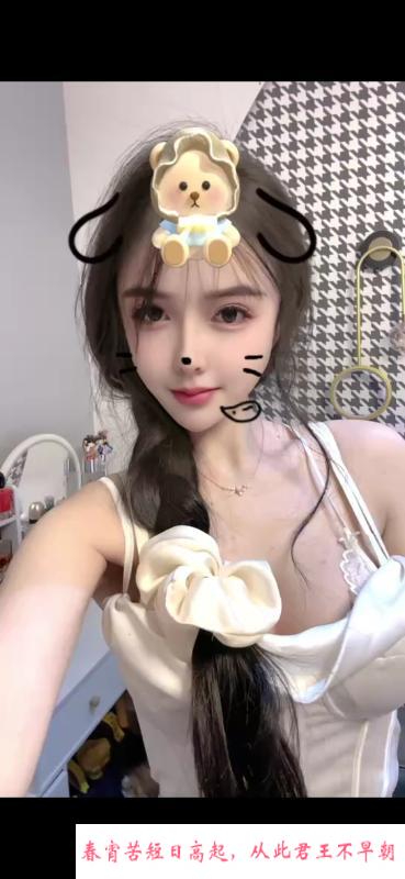 夜场妹瑶瑶公主 第2张