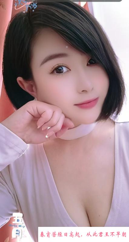 建邺人妻 第2张