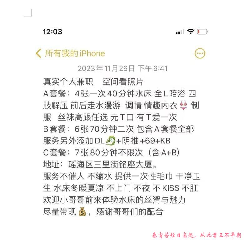 瑶海区特色水床美女 第3张
