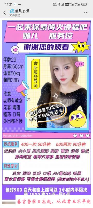 世纪城服务控 第1张