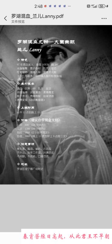 罗湖风骚大屁股 第1张