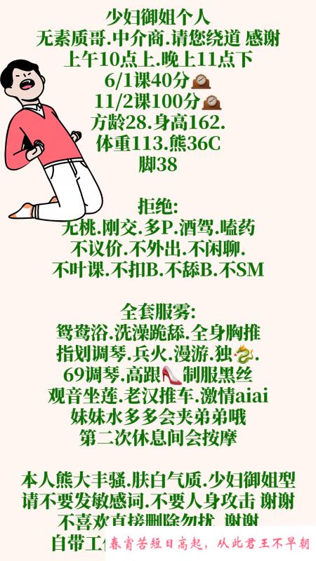 南昌毒龙骚御姐 第3张