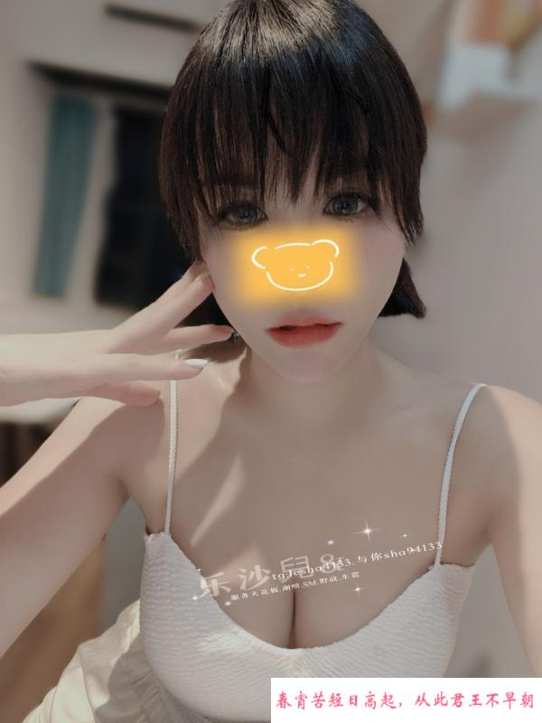 又欲又骚的佛山樂沙兒 第3张