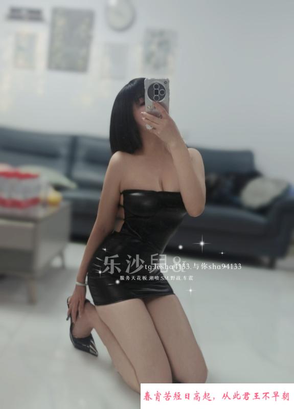 又欲又骚的佛山樂沙兒 第4张