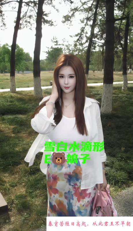 天然E奶小娘子 第1张