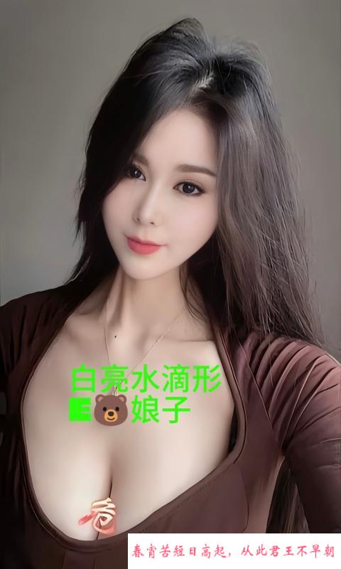 天然E奶小娘子 第3张
