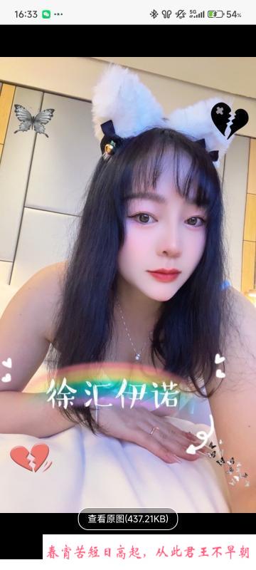 徐汇大胸大屁股依诺 第1张