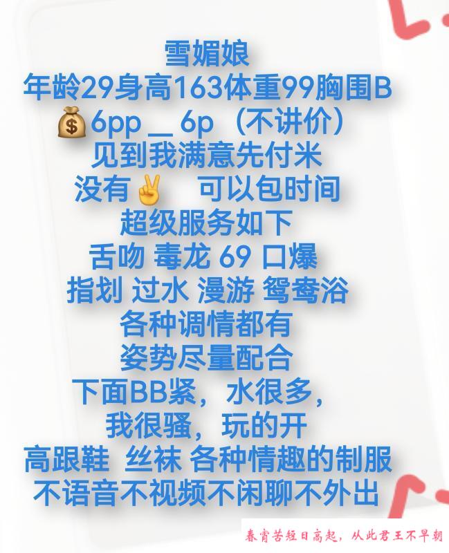 服务系风骚雪媚娘 第3张