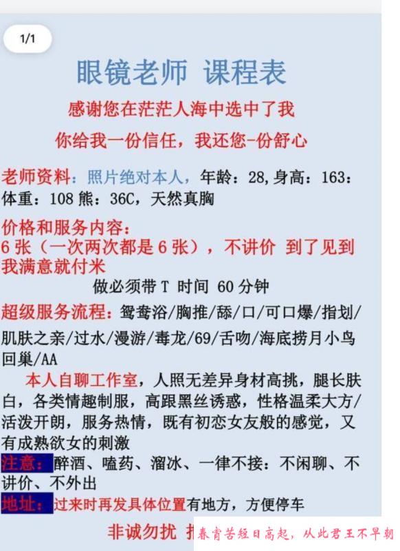拱墅区骚货眼镜 第2张