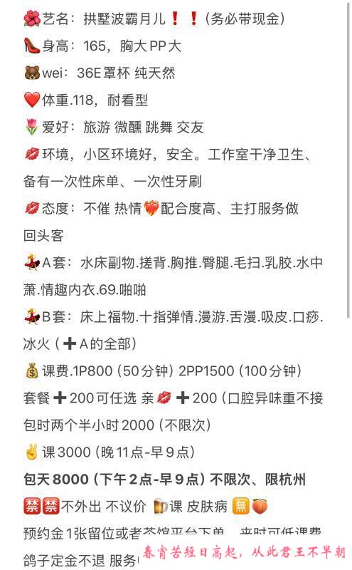 波霸服务系月儿 第2张