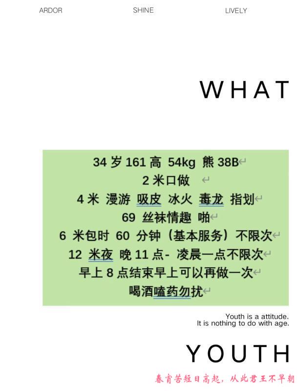 吴中微胖大胸妹 第3张
