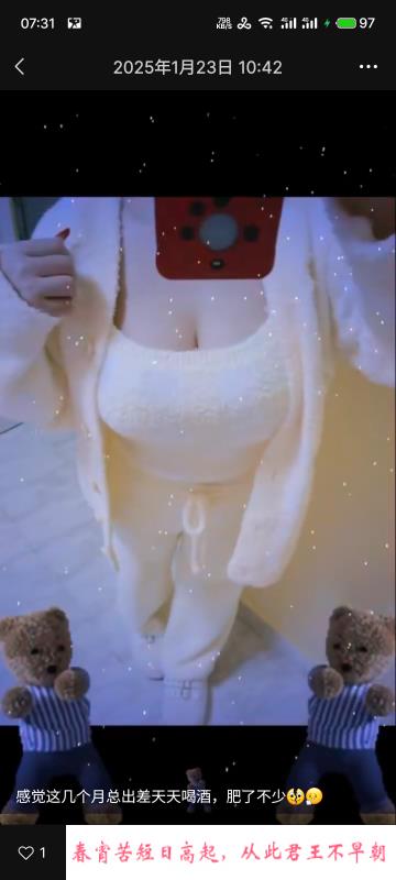 南山巨乳肥臀兔姐 第2张