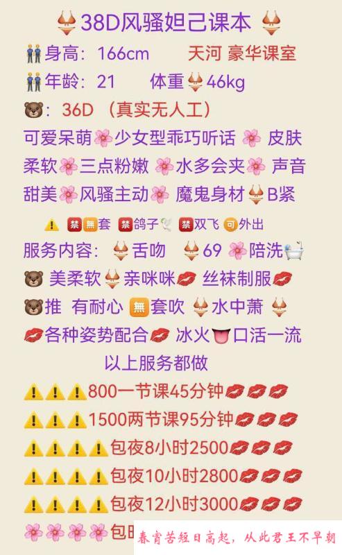 天河风骚大奶妲己 第4张