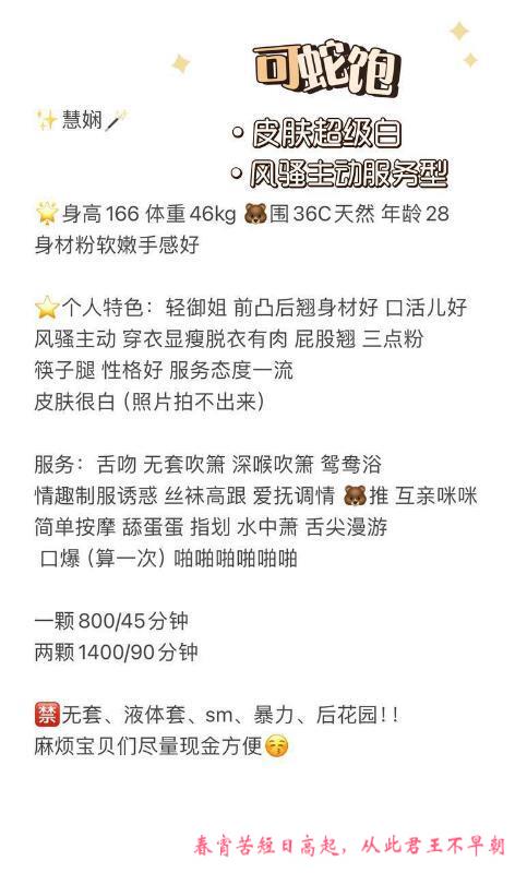 南山性感风骚慧娴 第4张