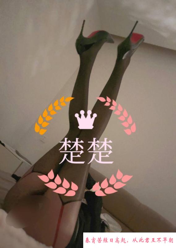 大奶骚货楚楚 第2张