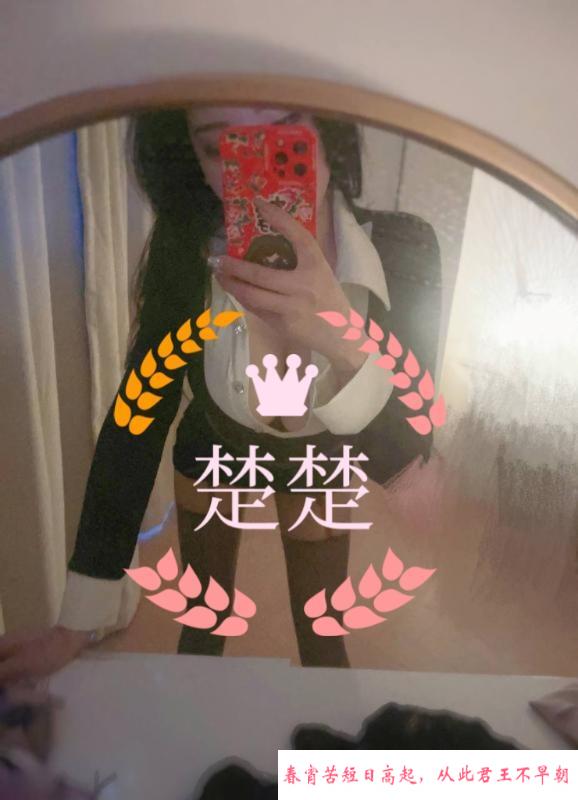 大奶骚货楚楚 第3张