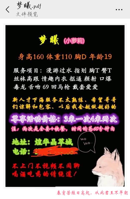 观音桥bbw 第1张