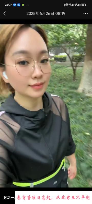 风骚眼镜姐 第2张