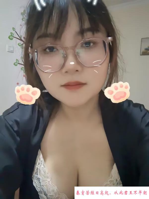 蜀山大胸眼镜妹 第2张