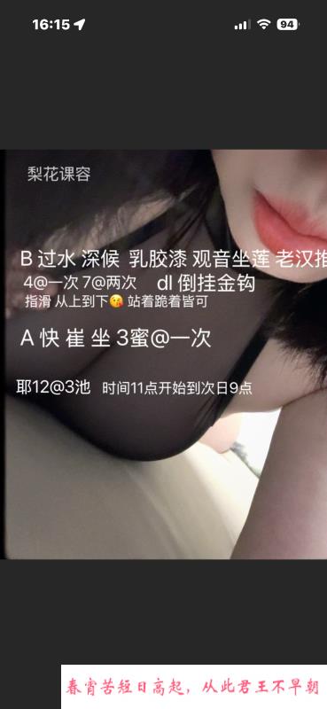 新都大波妹 第2张