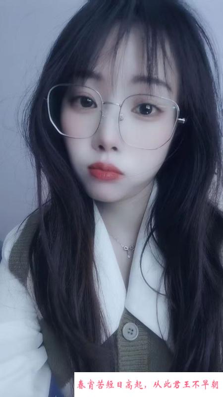 惠山区眼镜妹萌萌 第1张
