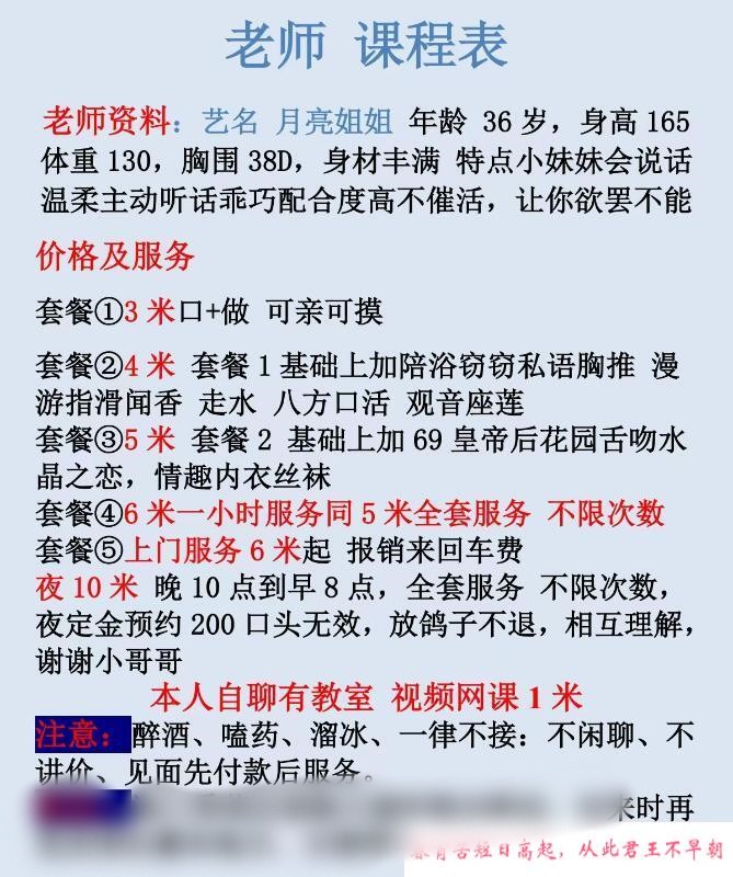 海口欲女水娃 第4张