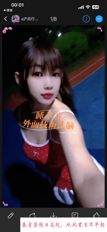 闵行小骚妹笑笑 第3张