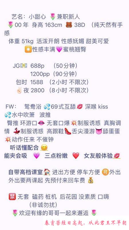 宝安天然大胸妹小甜心 第4张