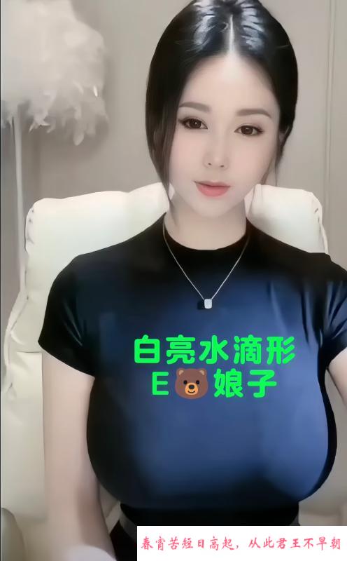E奶巨乳小姐姐 第1张
