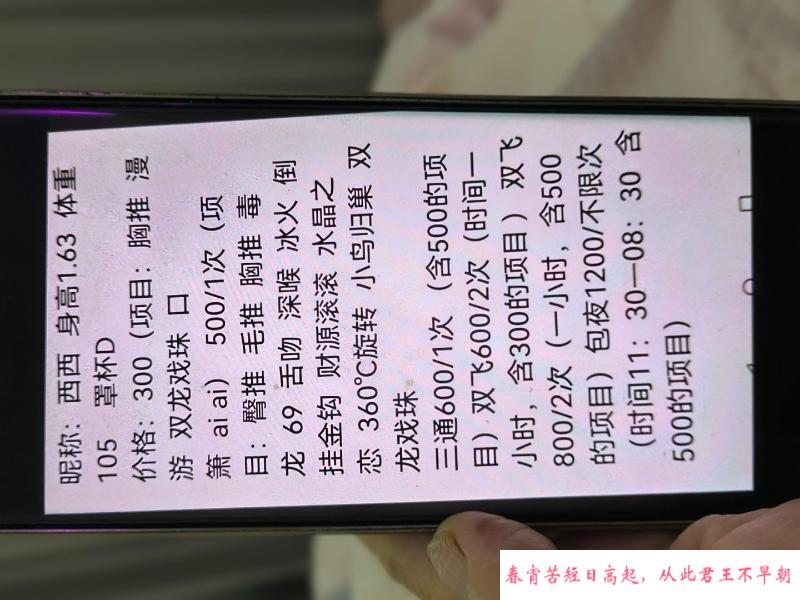 杭州三通少妇西西 第4张