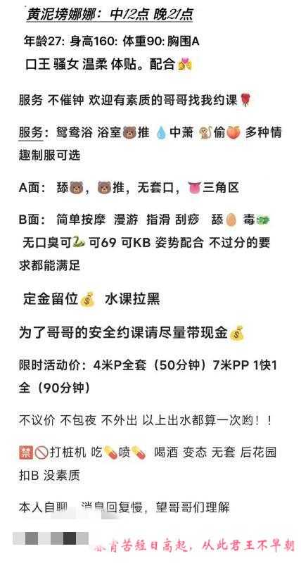 黄泥磅娜娜 第3张