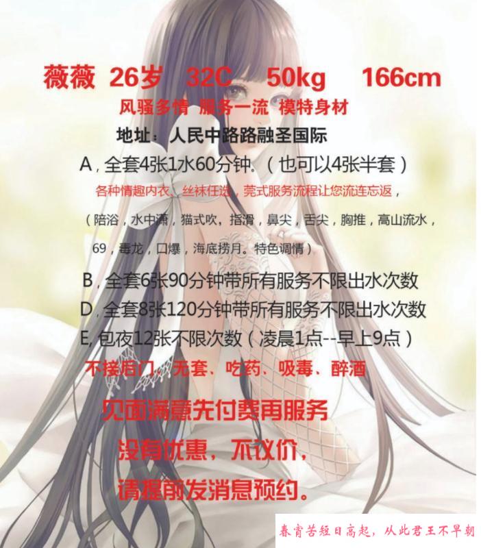 长沙熟女薇薇 第3张