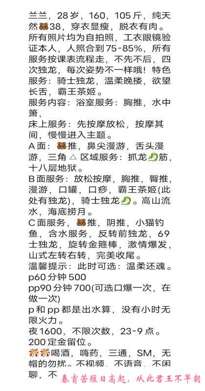 南门肥臀兰兰 第3张
