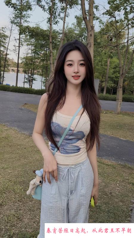 福田女友感yoyo 第2张