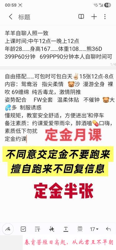 南门美羊羊 第3张